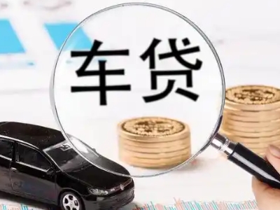 嘉善车辆抵押贷款什么情况会被认定为是违规?